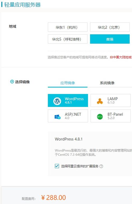 阿里云輕量應用服務器與ECS云服務器對比 如何選擇適合的應用服務